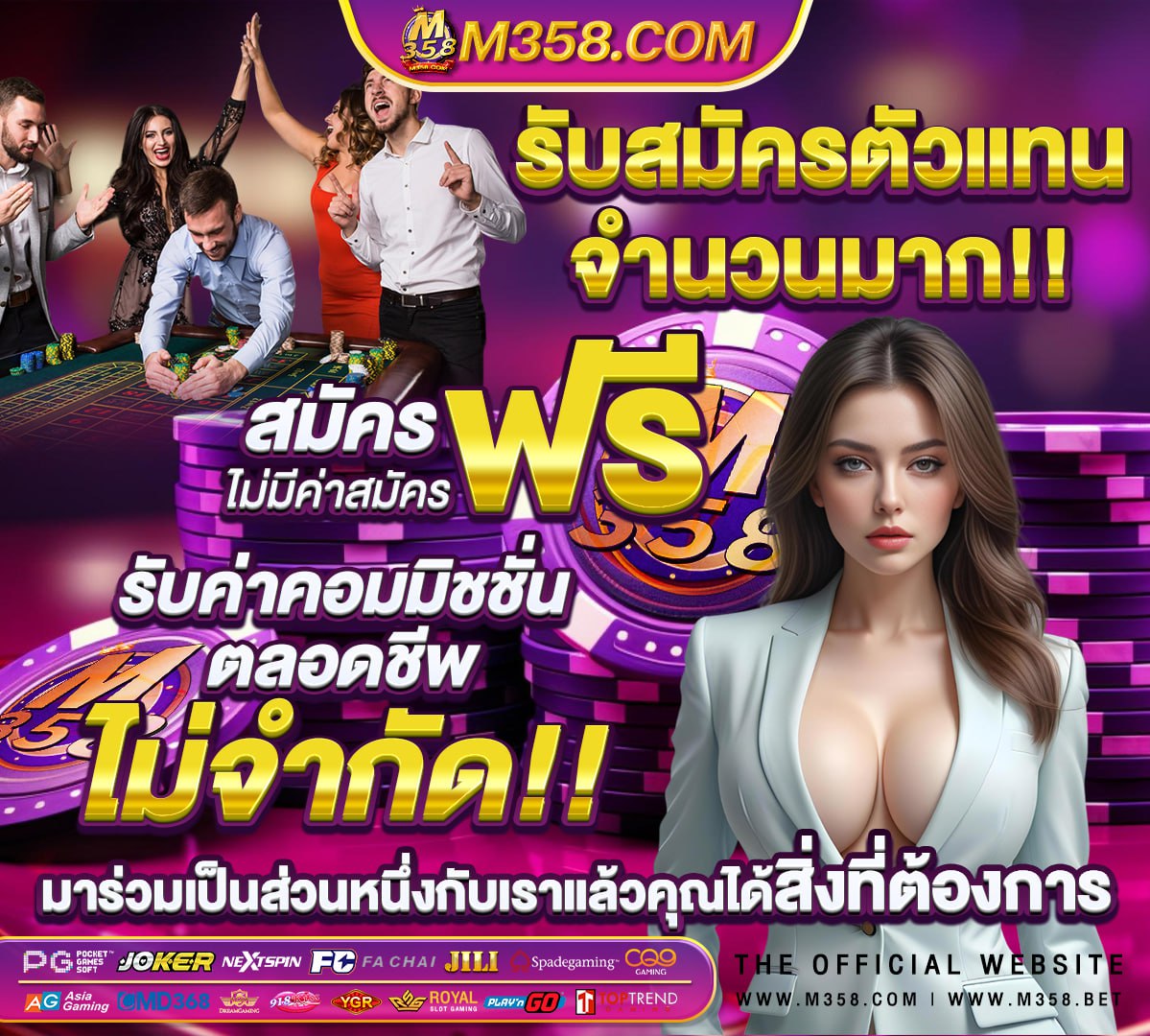 ลิเบอโร่ วอลเลย์บอล ไทย